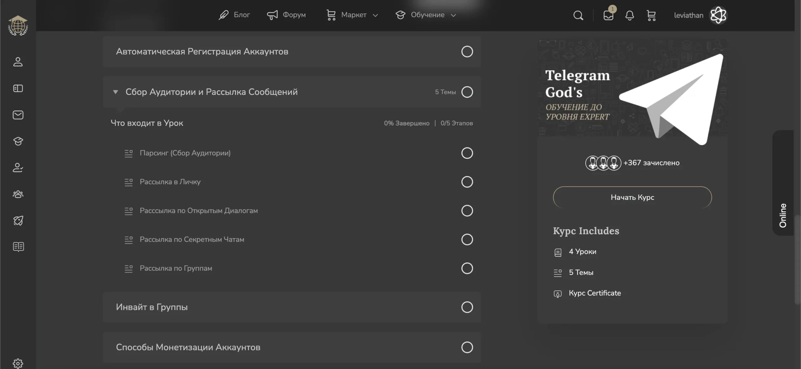 Telegram God’s — обучение телеграм до уровня эксперт