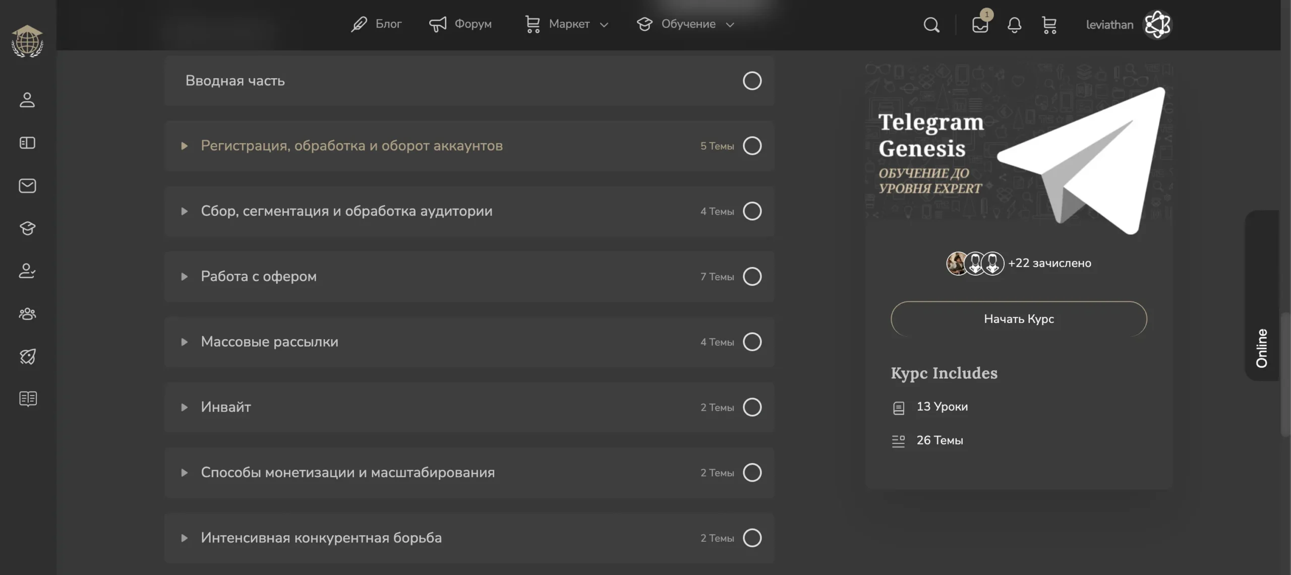 Обучение Telegram Genesis — курсы по телеграм до уровня эксперт