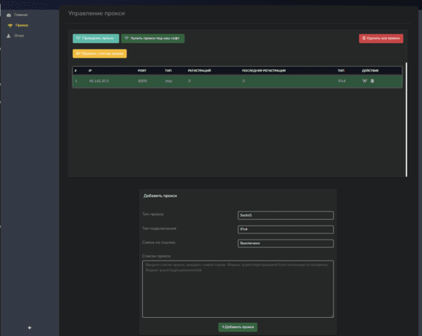 NexusNote: Ваш новый лучший сервис редиректов для безопасных рассылок - Image 3