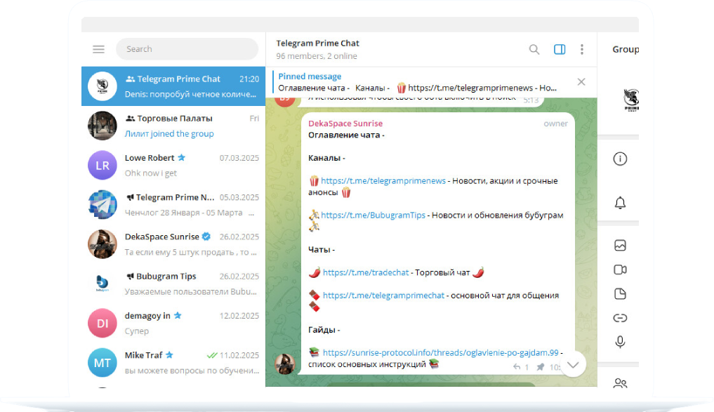 Закрытый чат Bubugram для клиентов Telegram Prime с каналами, гайдами и торговыми чатами
