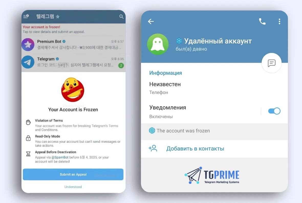 На скриншоте изображена заморозка аккаунта Telegram на мобильном телефоне и компьютере