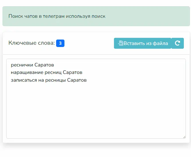 Анимация работы накрутки кликов в поиске Telegram — инструмент для продвижения канала