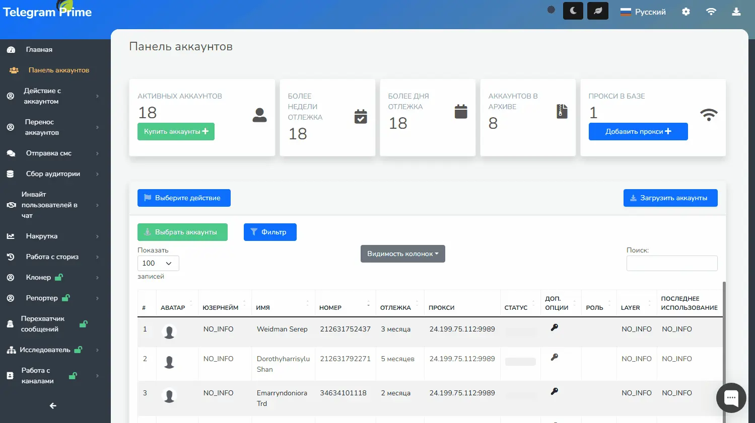 Демонстрация разморозки тг аккаунта с помощью Telegram Prime