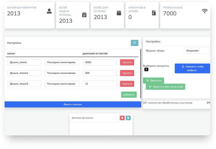 Интерфейс парсинга Telegram-каналов и комментариев в Telegram Prime