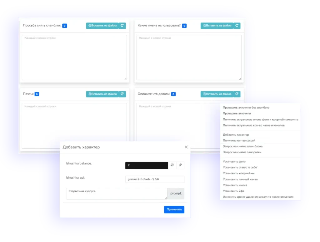 Настройки управления Telegram аккаунтами в Prime — смена имени, фото, статуса