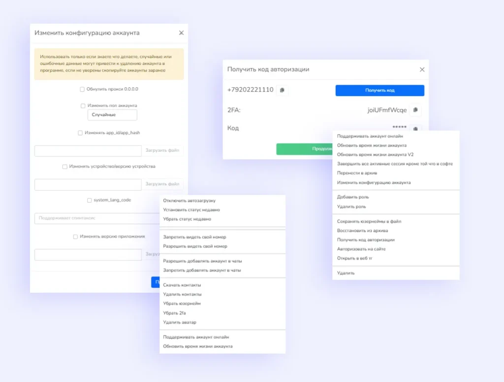 Расширенные настройки управления Telegram аккаунтами в Prime