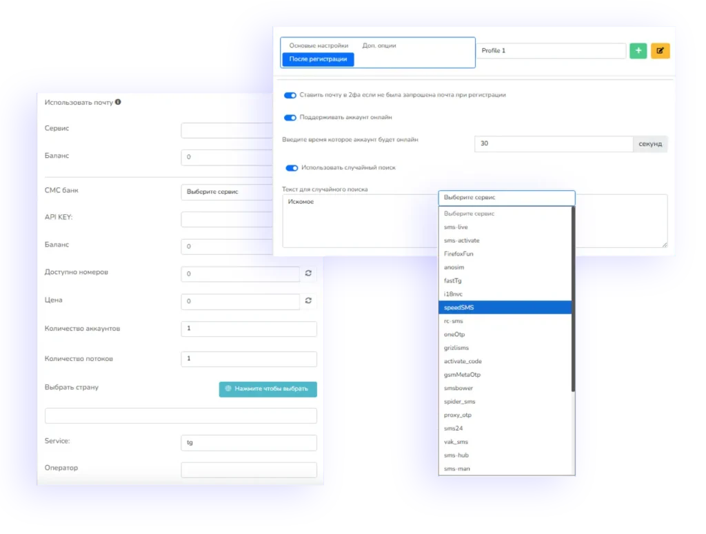 Автоматическая регистрация Telegram аккаунтов в Prime — настройка SMS сервисов и прокси
