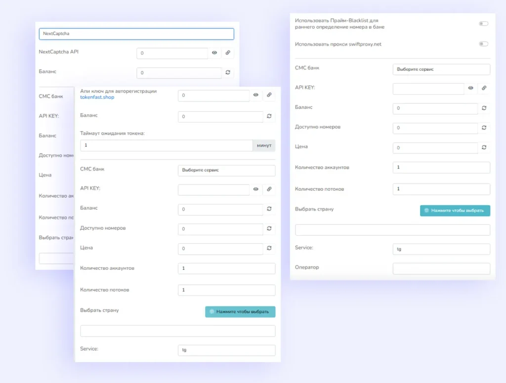Интерфейс Prime для массовой регистрации и управления Telegram аккаунтами