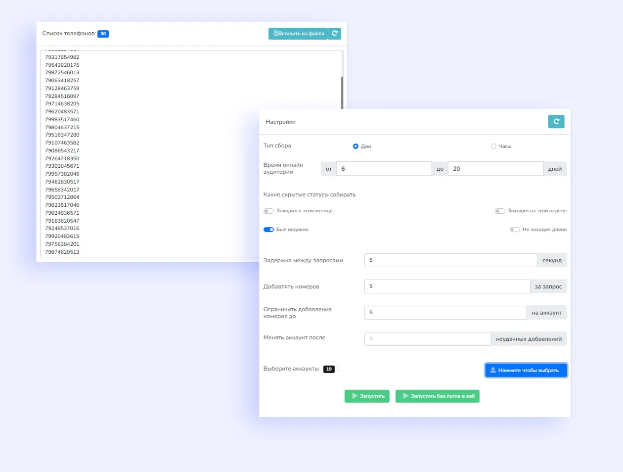 Чекер номеров Telegram — парсинг клиентов и проверка на наличие аккаунта