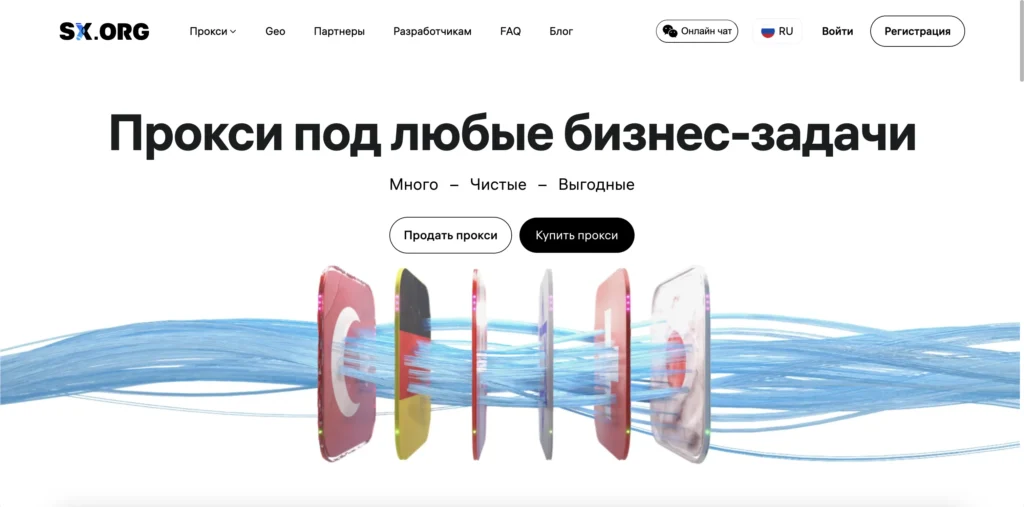 Главная страница SX.ORG — платформа для покупки и продажи прокси
