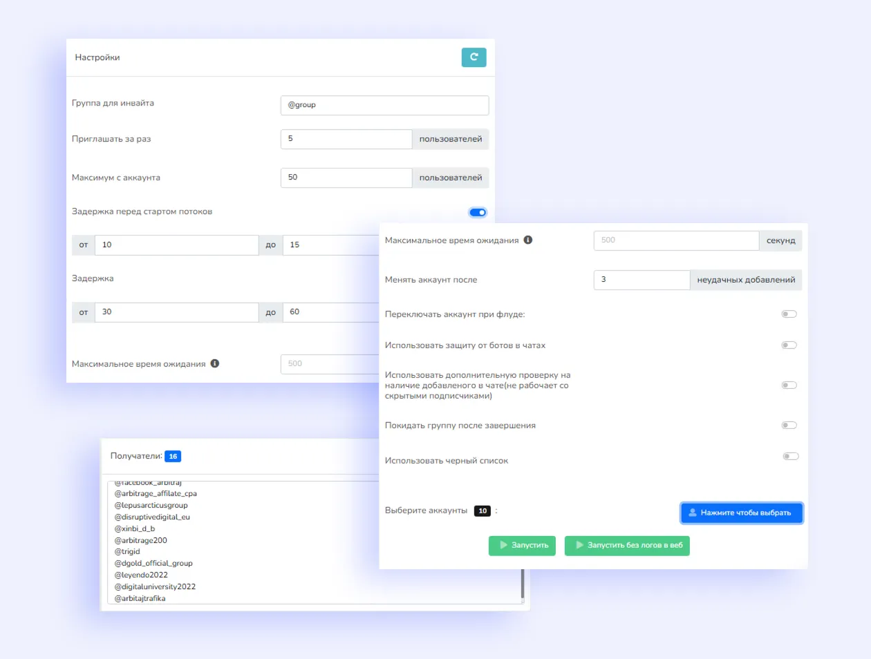 Классический инвайтинг пользователей в чаты Telegram с настройками лимитов и задержек в Telegram Prime