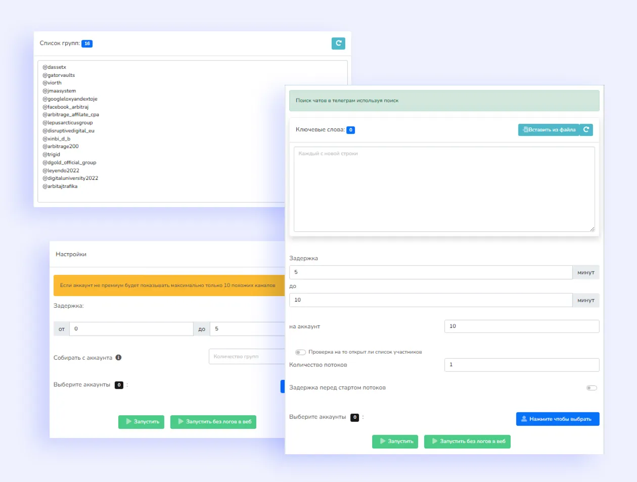 Каталог чатов Телеграм и поиск похожих каналов — парсер тг и парсинг телеграм каналов