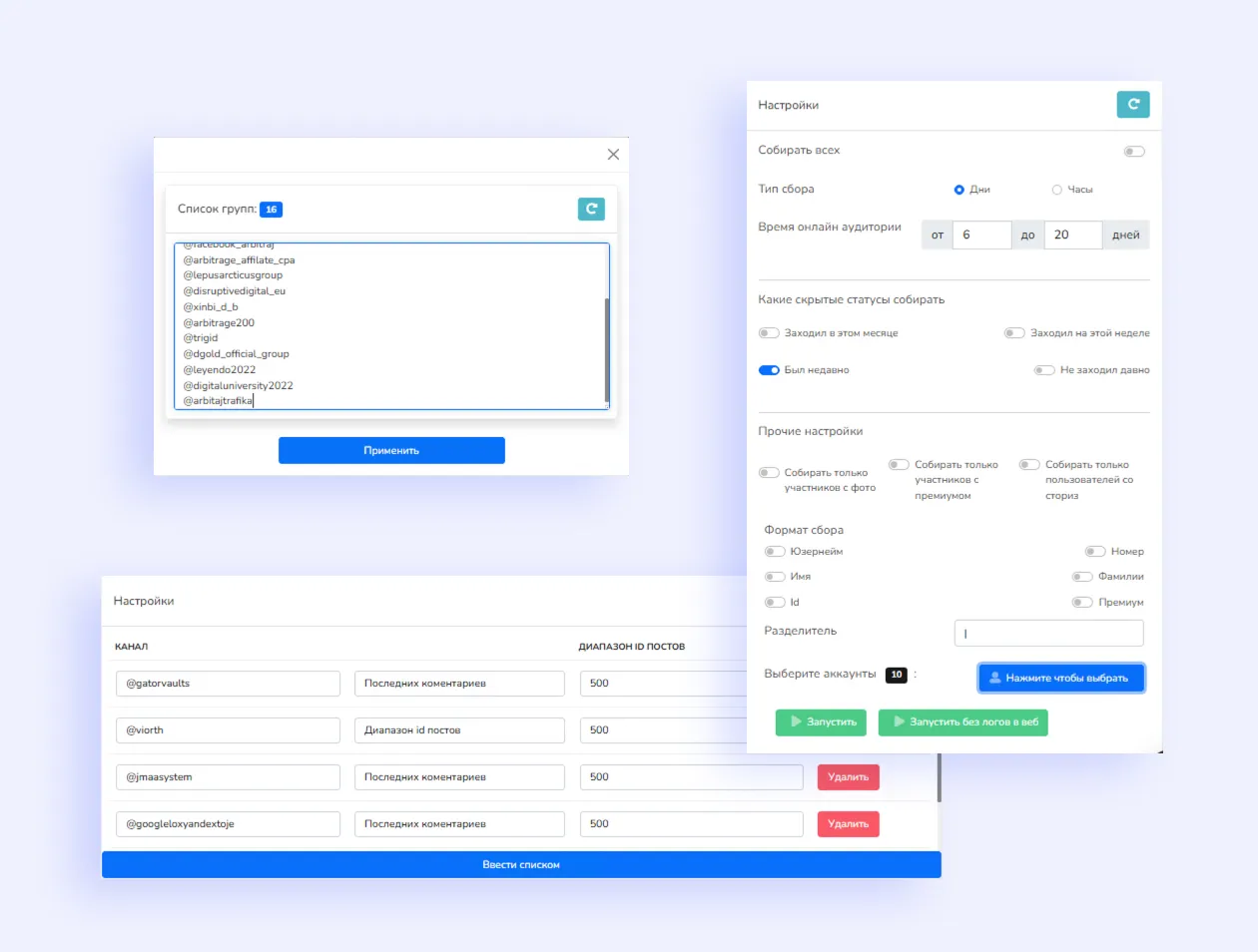 Парсинг комментариев канала в Телеграм — парсер тг каналов