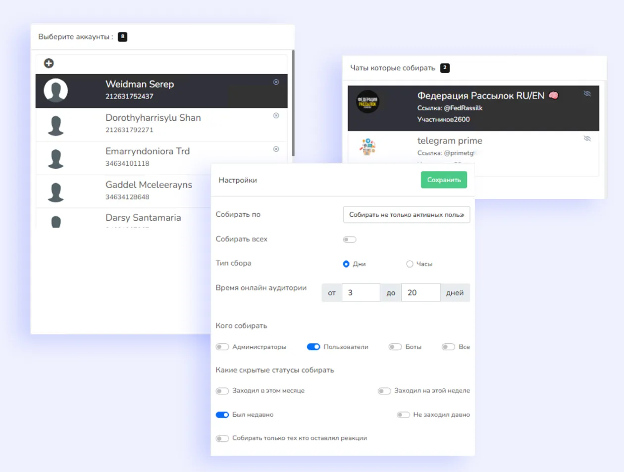 Парсинг тг чата без ссылки — парсер чатов Телеграмм