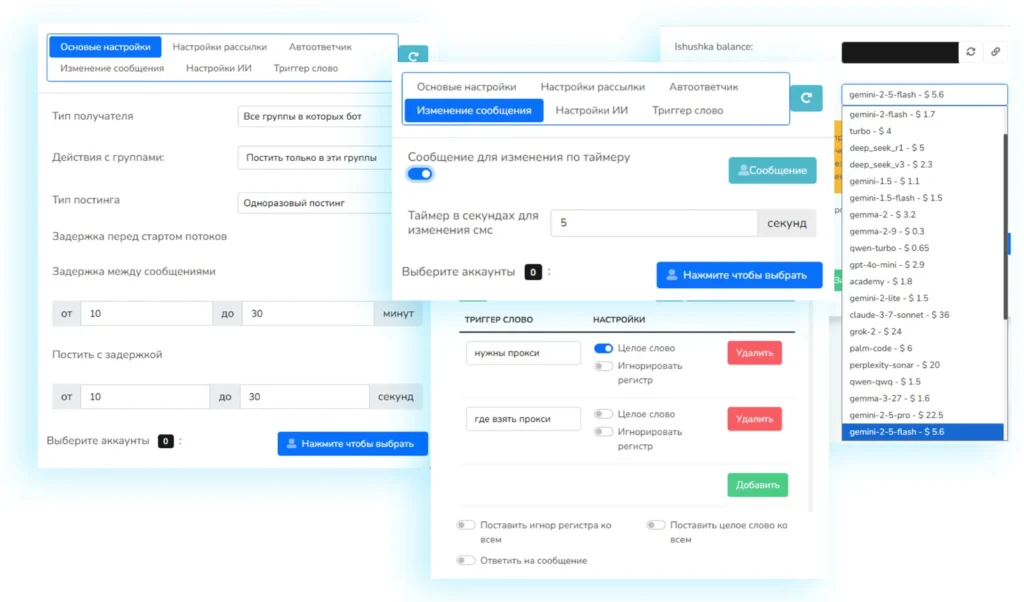 Настройки Telegram спамера для рассылки сообщений в чаты с задержками, автоответчиком и фильтрацией по ключевым словам
