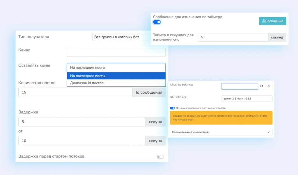 Настройки спамера в Telegram Prime — автоматическая рассылка в ТГ с комментариями и AI-генерацией сообщений