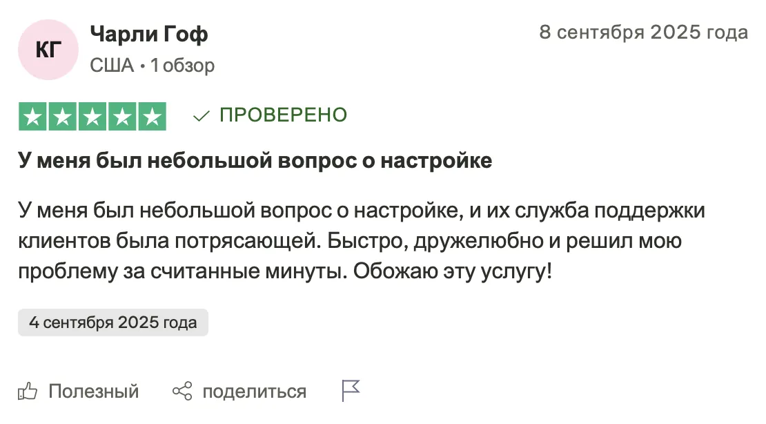 Отзыв Рози об использовании ABCproxy для маркетинговых исследований