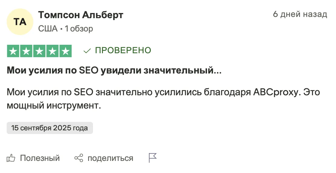 Отзыв Лилли об использовании ABCproxy для веб-скрейпинга