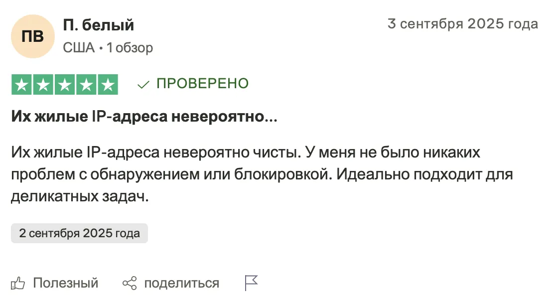 Отзыв Чарли о работе службы поддержки ABCproxy