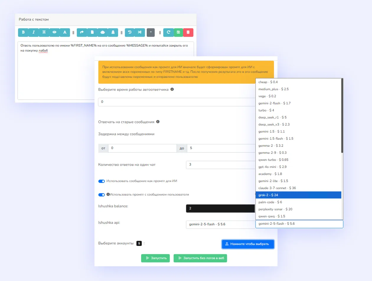 Классический автоответчик в тг с искусственным интеллектом в Telegram Prime