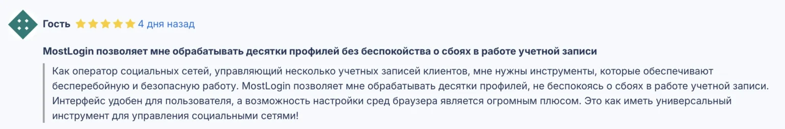 Отзыв о работе с антидетект браузером MostLogin для управления профилями
