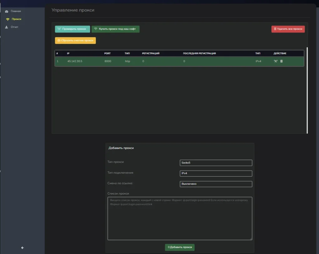 Nexus Note redirects proxy management for secure link generation