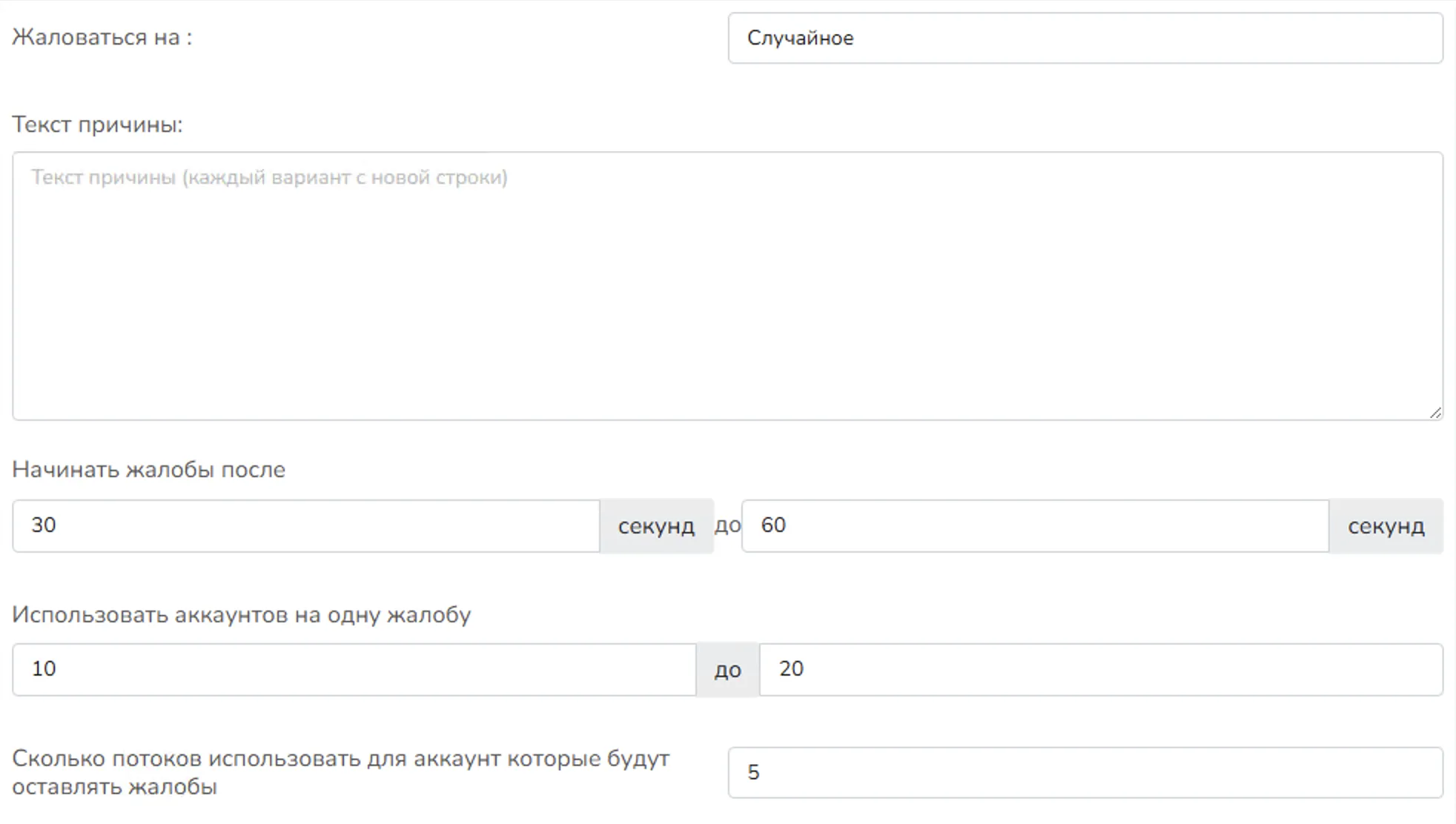 Скриншот модуля Репортёр Telegram Prime в реальном времени — массовая отправка жалоб на Telegram-аккаунты, группы и каналы