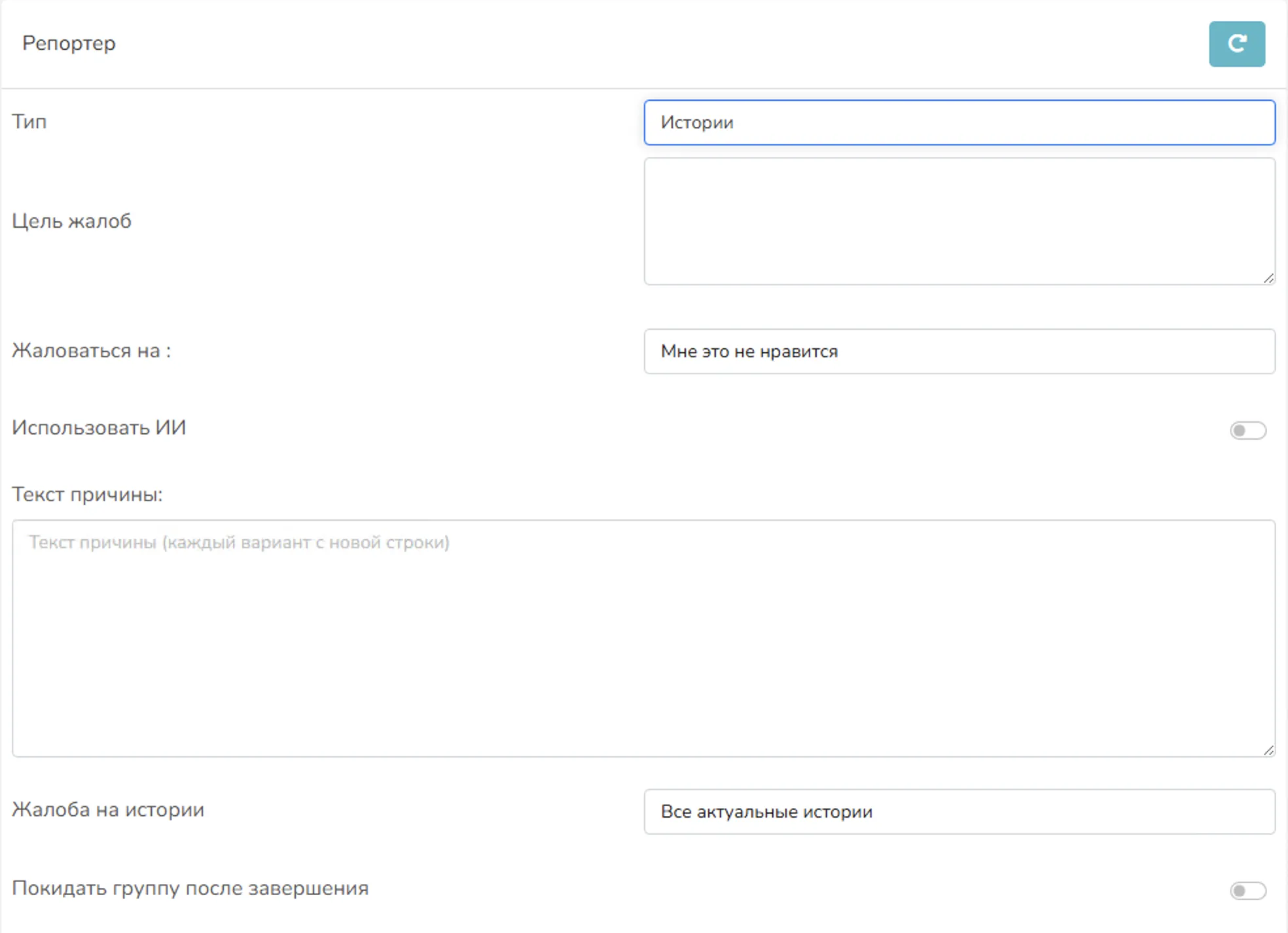 Классический модуль сносера - Репортер Telegram Prime для массовой отправки жалоб на каналы, группы, ботов и пользователей