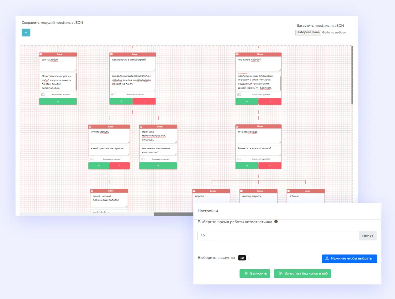 Автоответчик в ТГ с ветвистой структурой — примеры скриптов