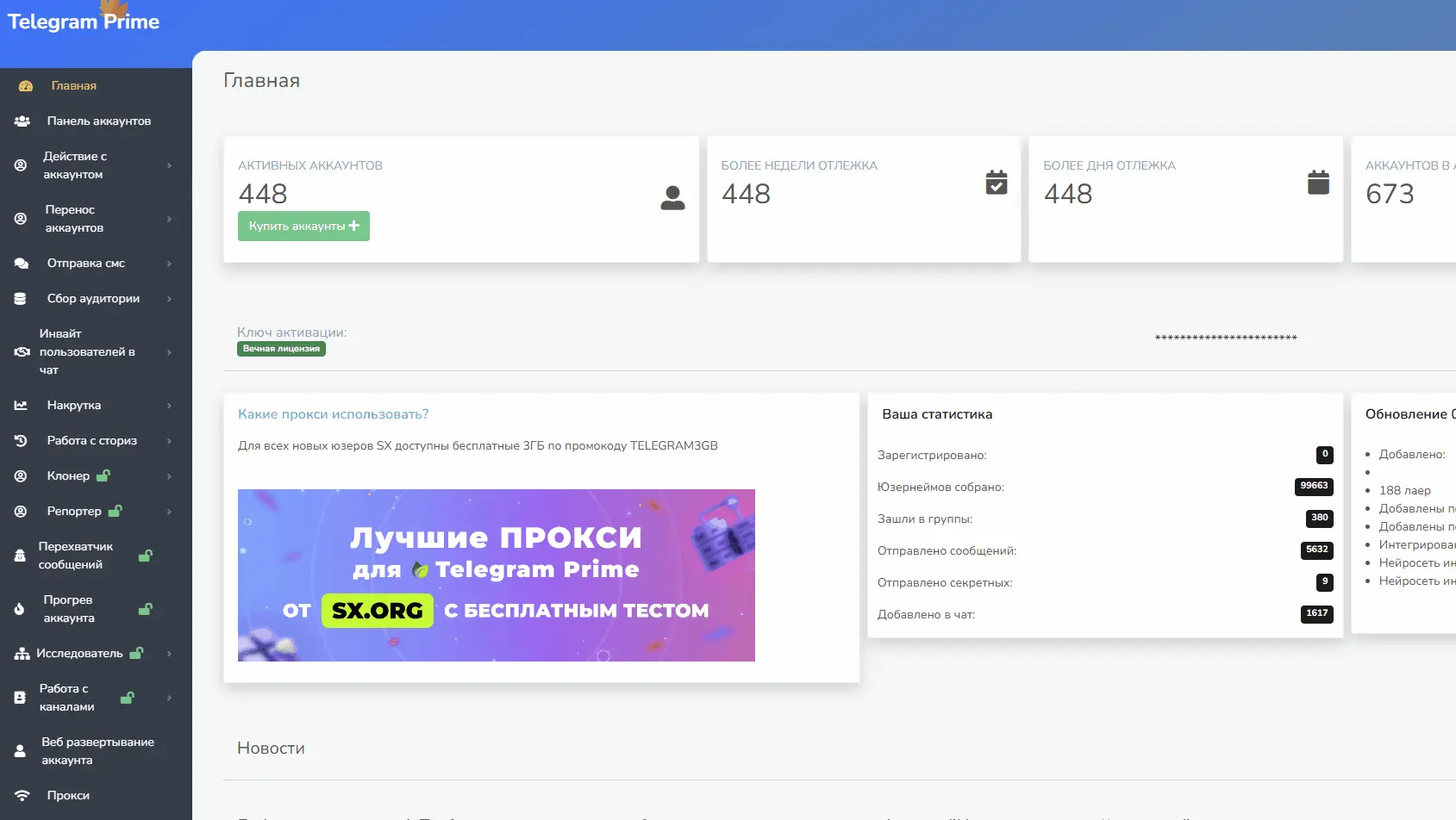 окно прикрепления аудиофайла OGG или OPUS в интерфейсе Telegram Prime для голосовой рассылки