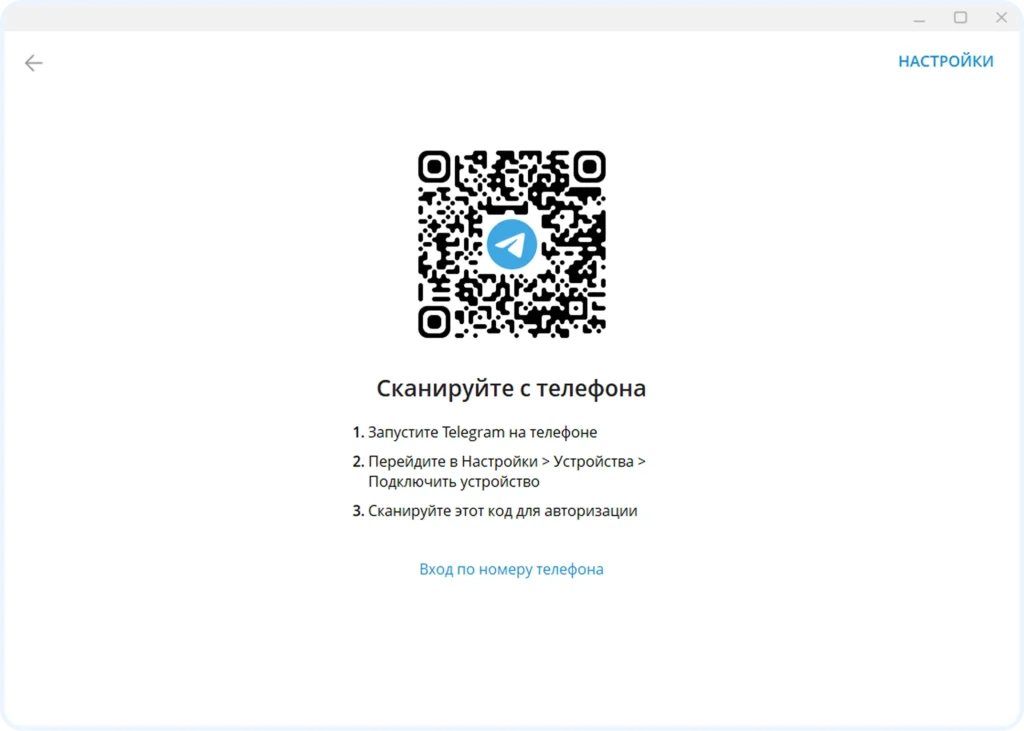 Экран Telegram с уведомлением о принудительном завершении сессии на всех устройствах